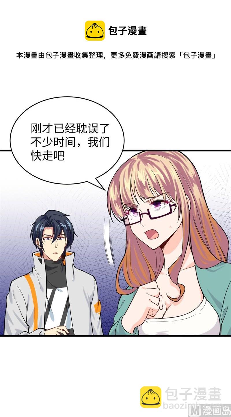 062 破境理论前篇(1/2)-第64话