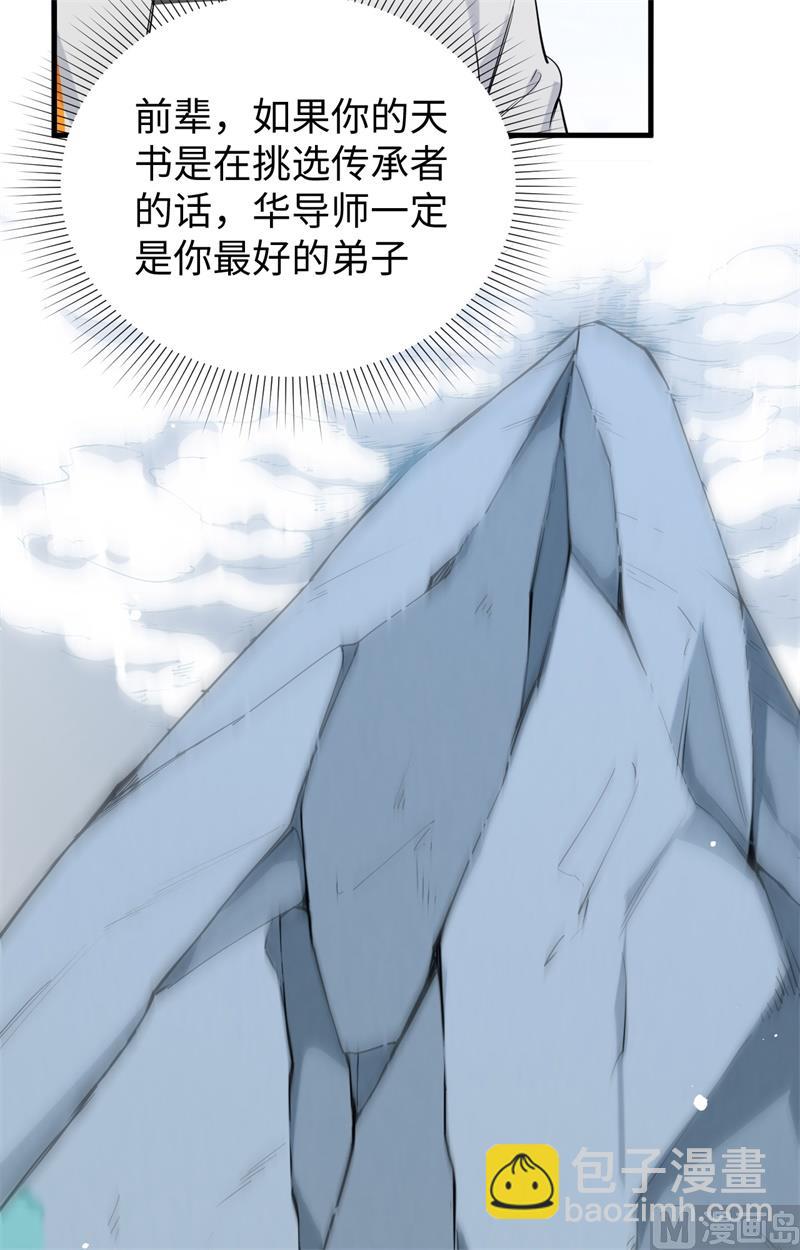 062 破境理论前篇(1/2)-第64话