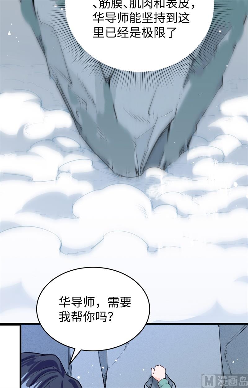 062 破境理论前篇(1/2)-第64话