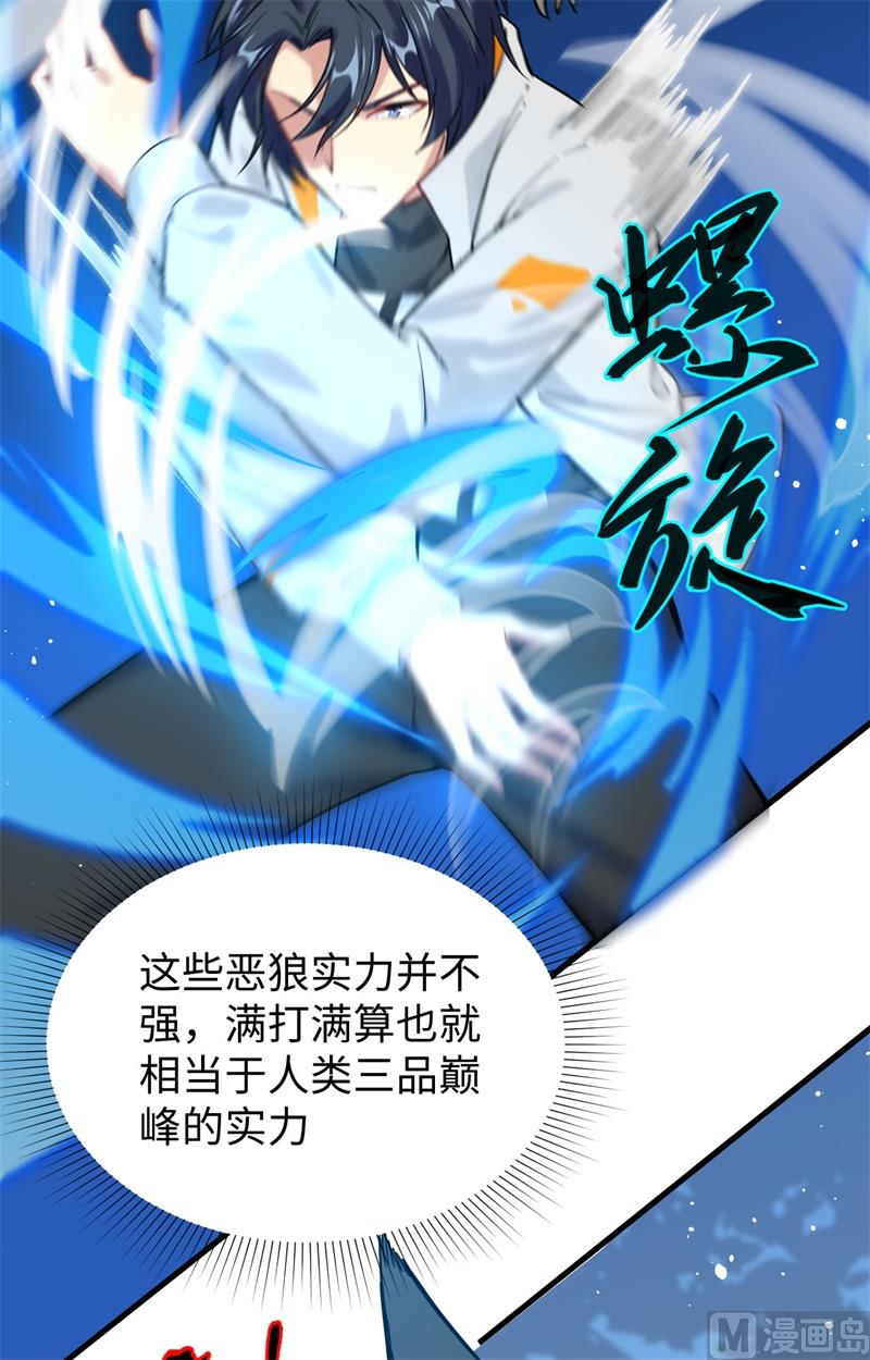 062 破境理论前篇(1/2)-第64话