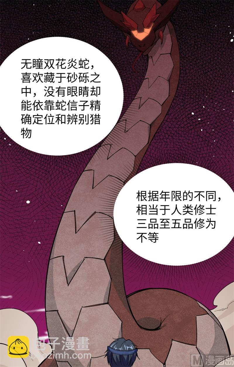 070 禁止通行(1/2)-第72话