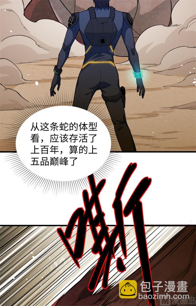 070 禁止通行(1/2)-第72话