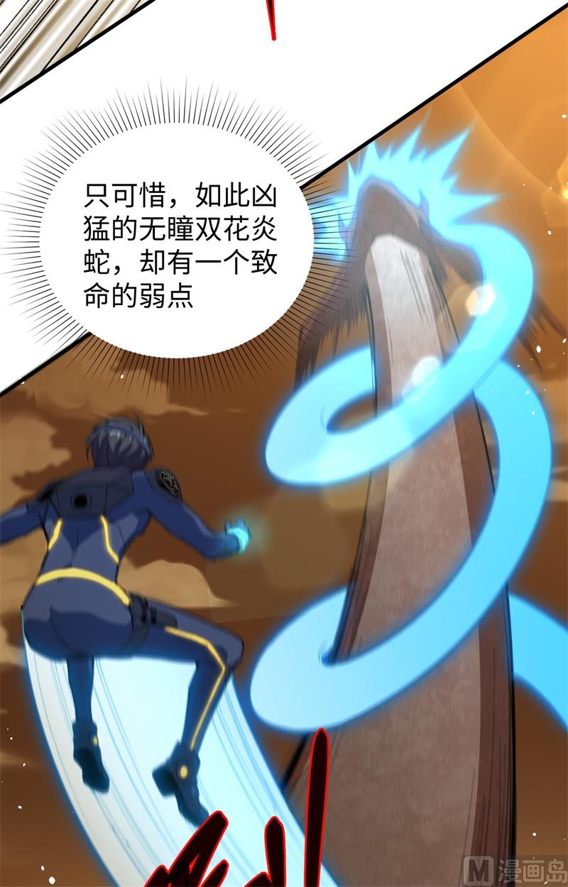 070 禁止通行(1/2)-第72话