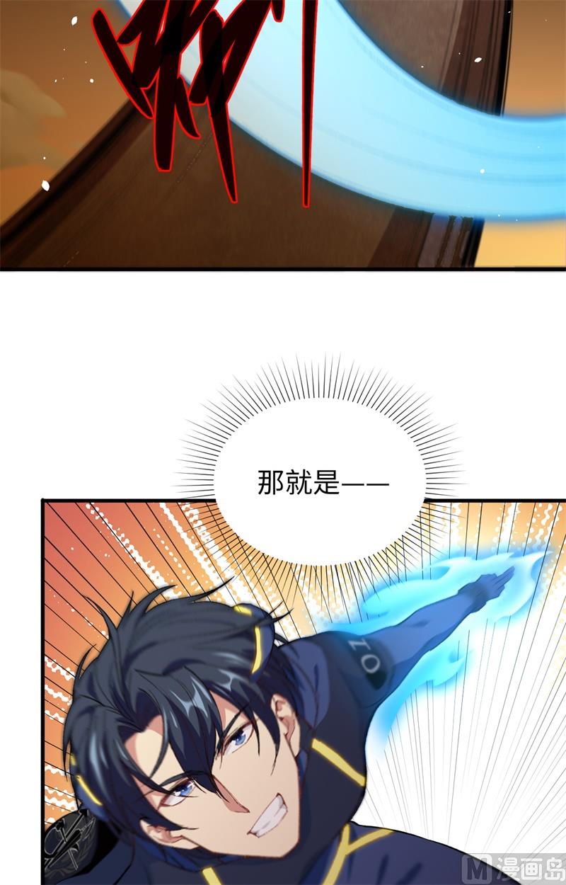 070 禁止通行(1/2)-第72话