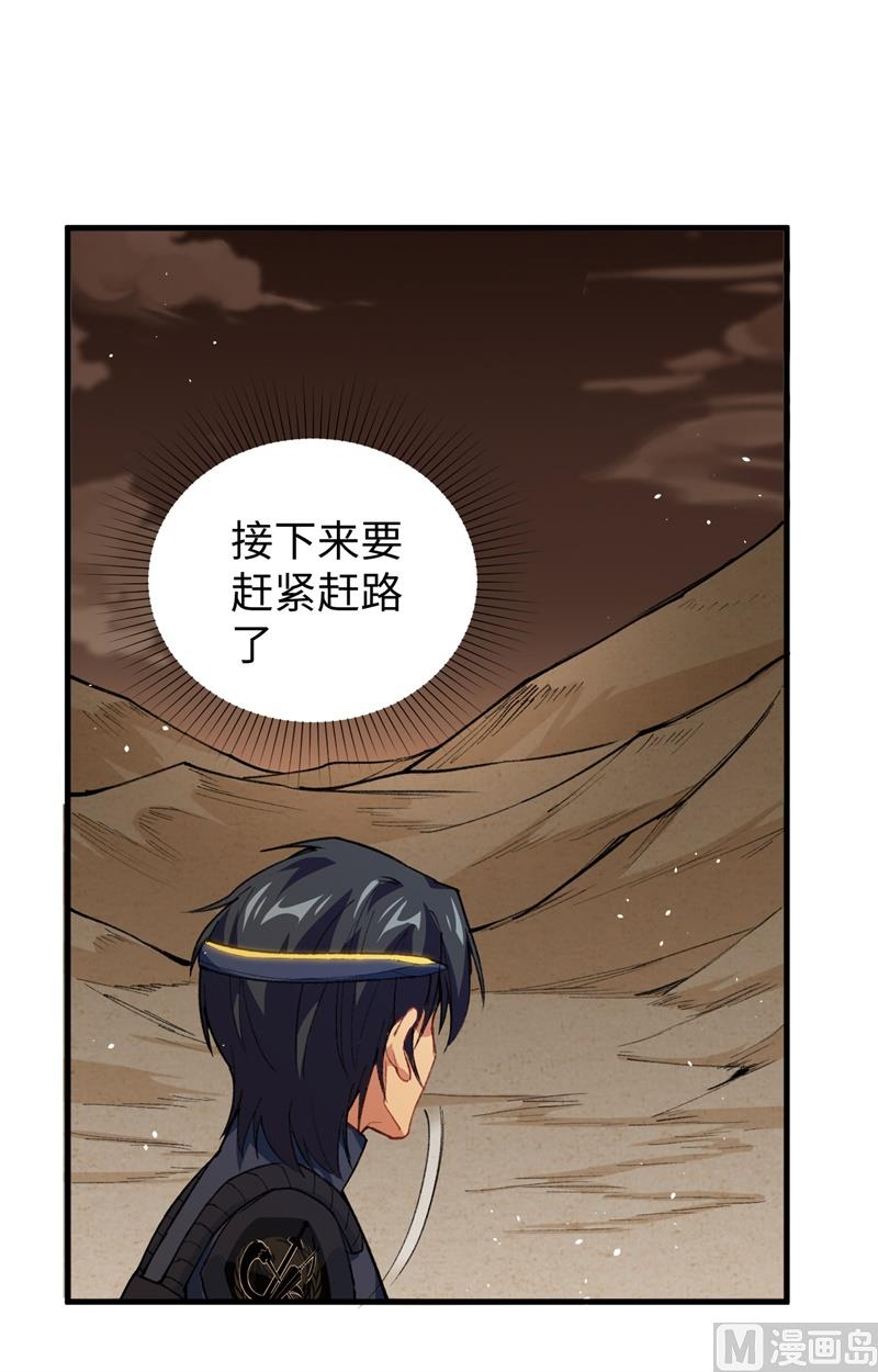 070 禁止通行(1/2)-第72话