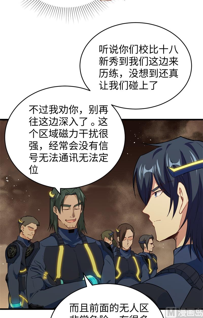 070 禁止通行(1/2)-第72话