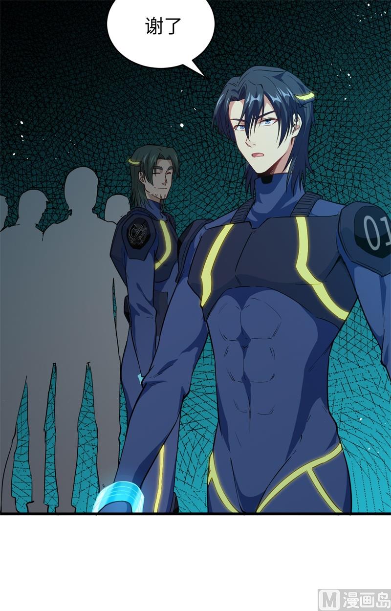 070 禁止通行(1/2)-第72话