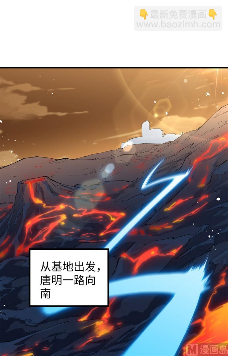 070 禁止通行(1/2)-第72话