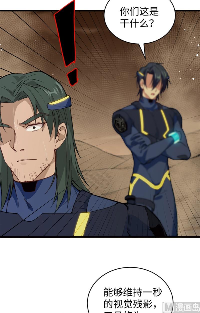 070 禁止通行(1/2)-第72话