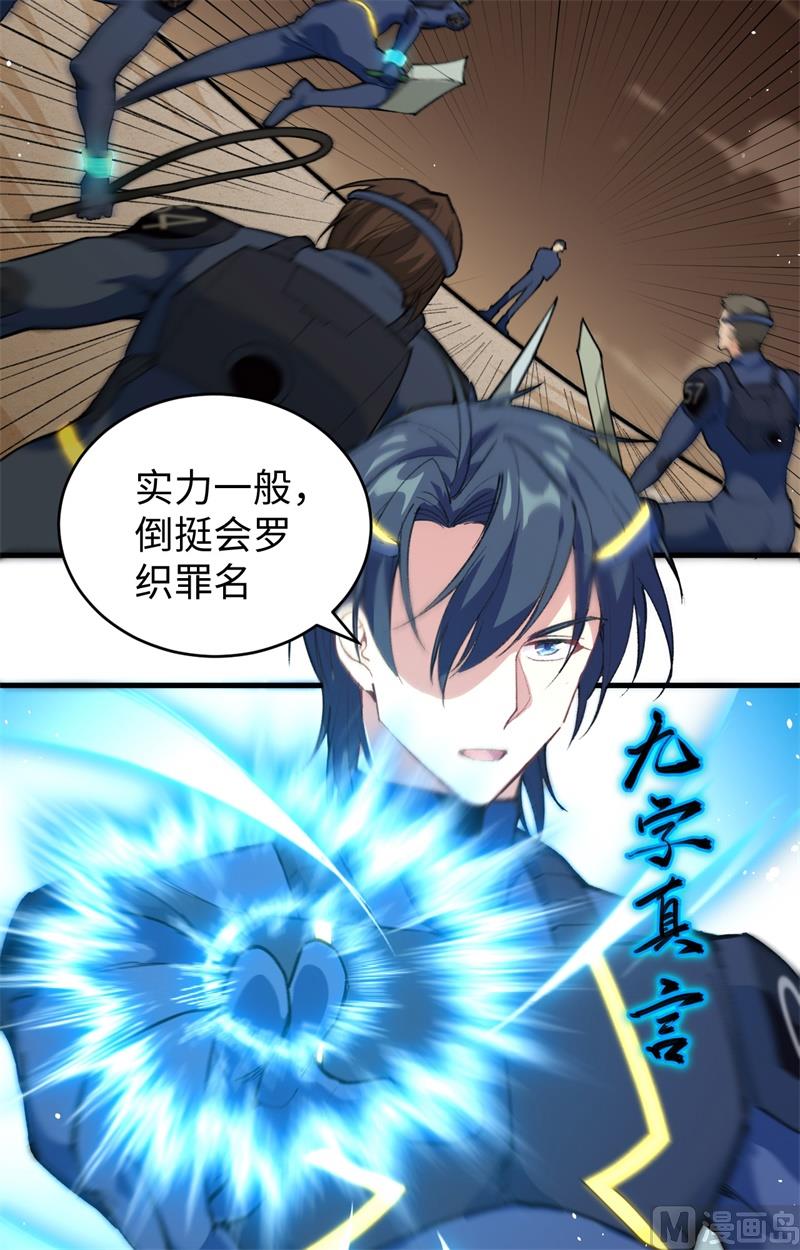 070 禁止通行(1/2)-第72话