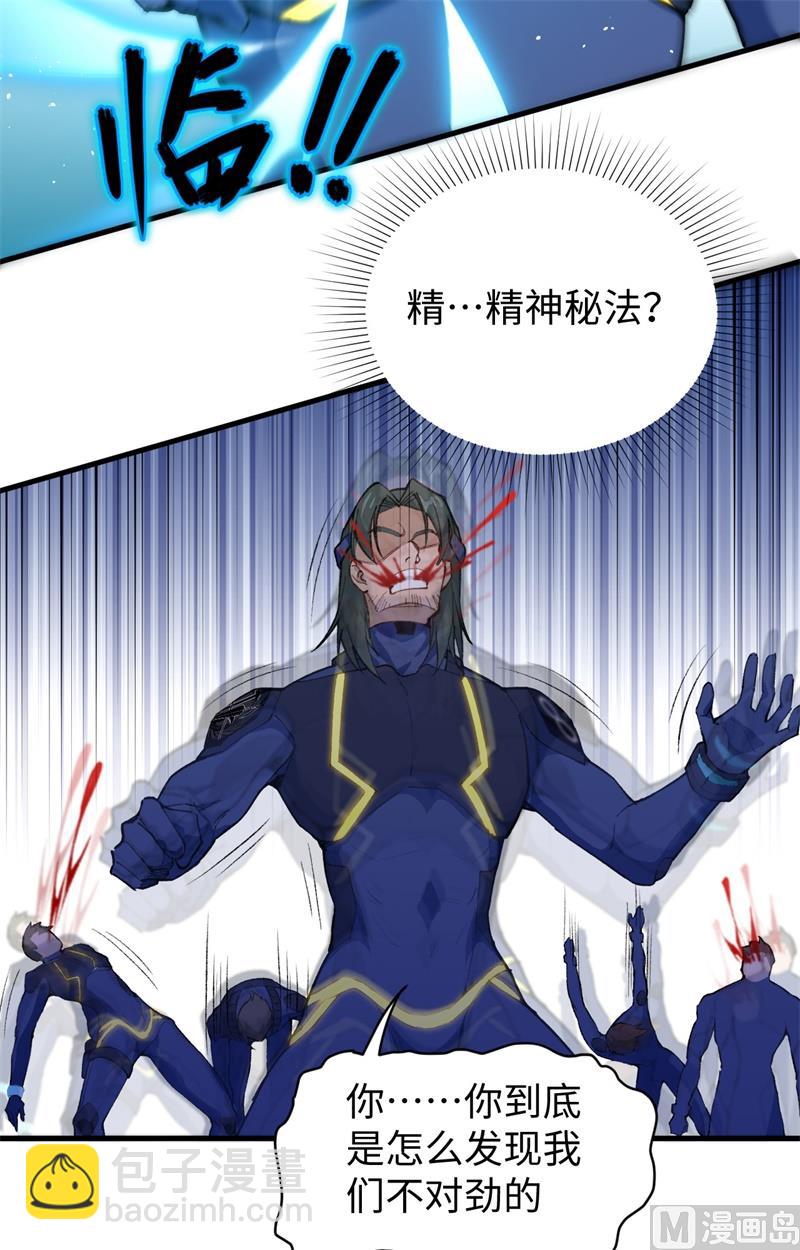 070 禁止通行(1/2)-第72话