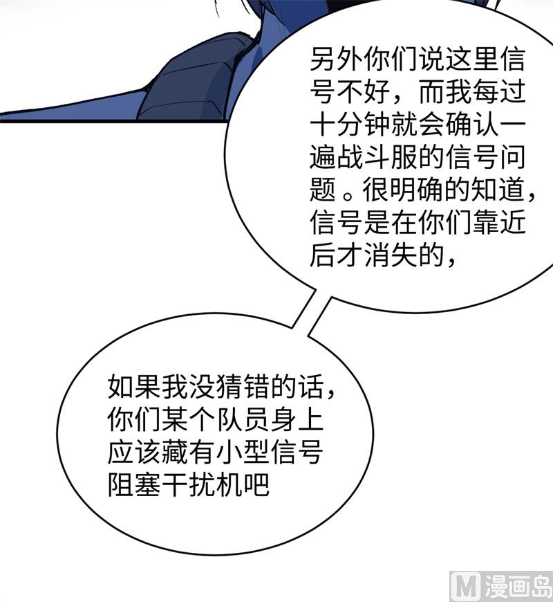 070 禁止通行(1/2)-第72话