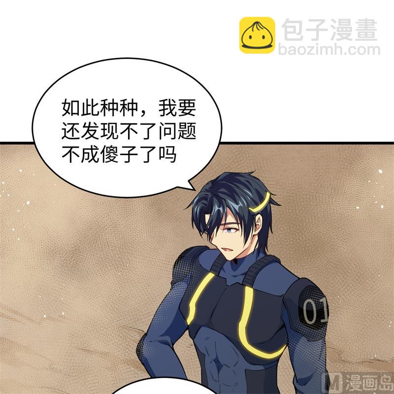 070 禁止通行(1/2)-第72话