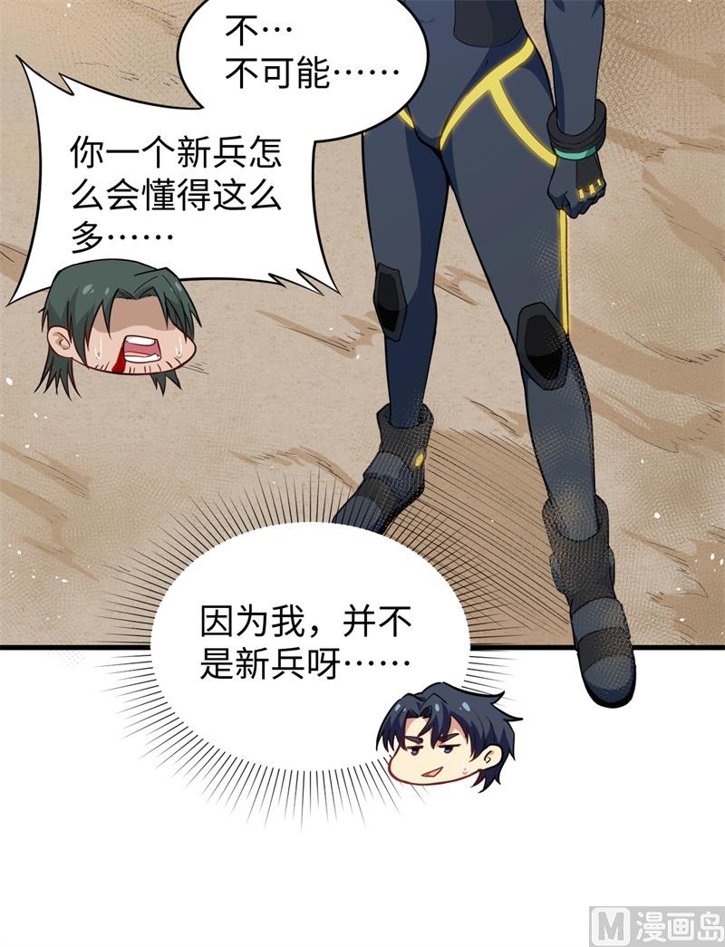 070 禁止通行(1/2)-第72话