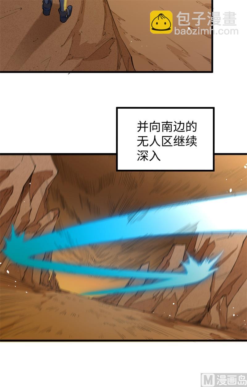 070 禁止通行(1/2)-第72话