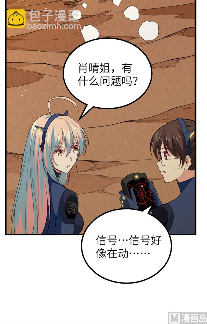 074 异星人的陷阱(1/2)-第76话