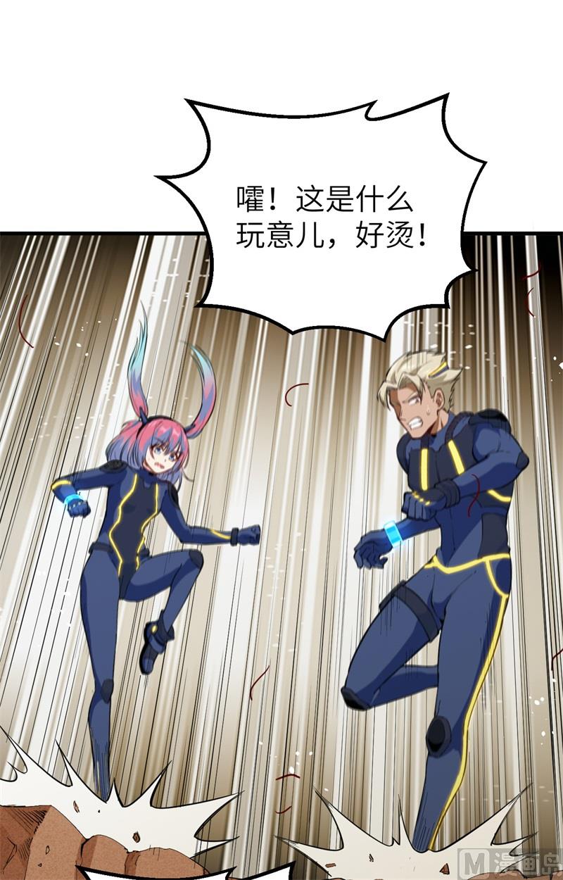 074 异星人的陷阱(1/2)-第76话