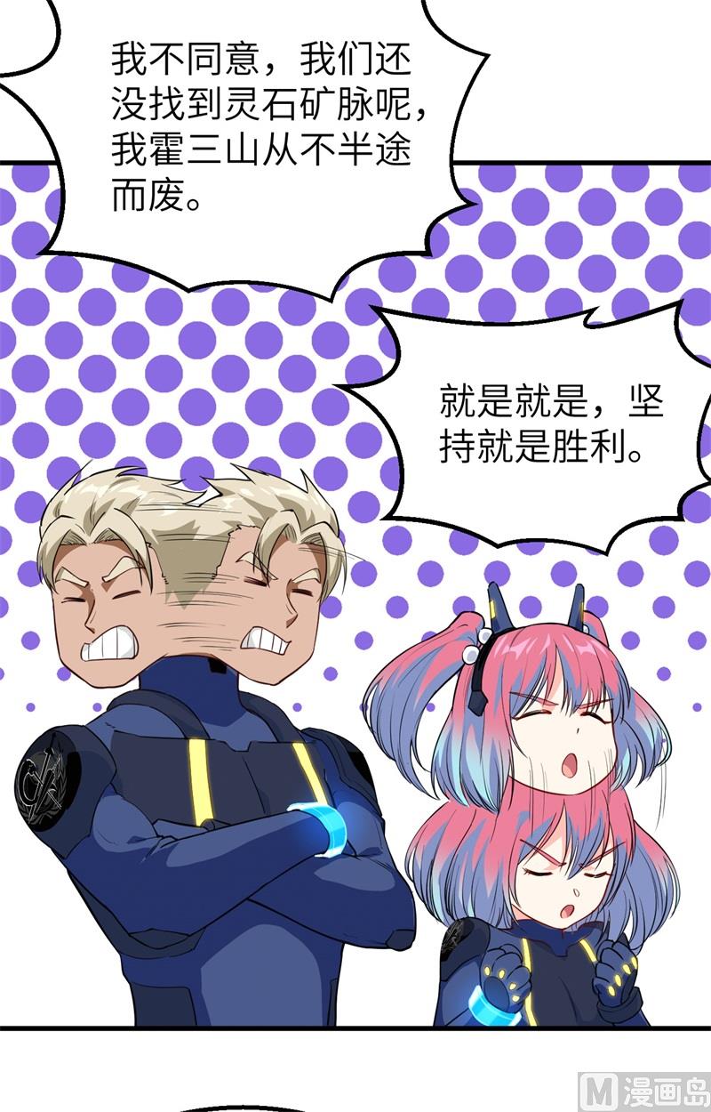 074 异星人的陷阱(1/2)-第76话