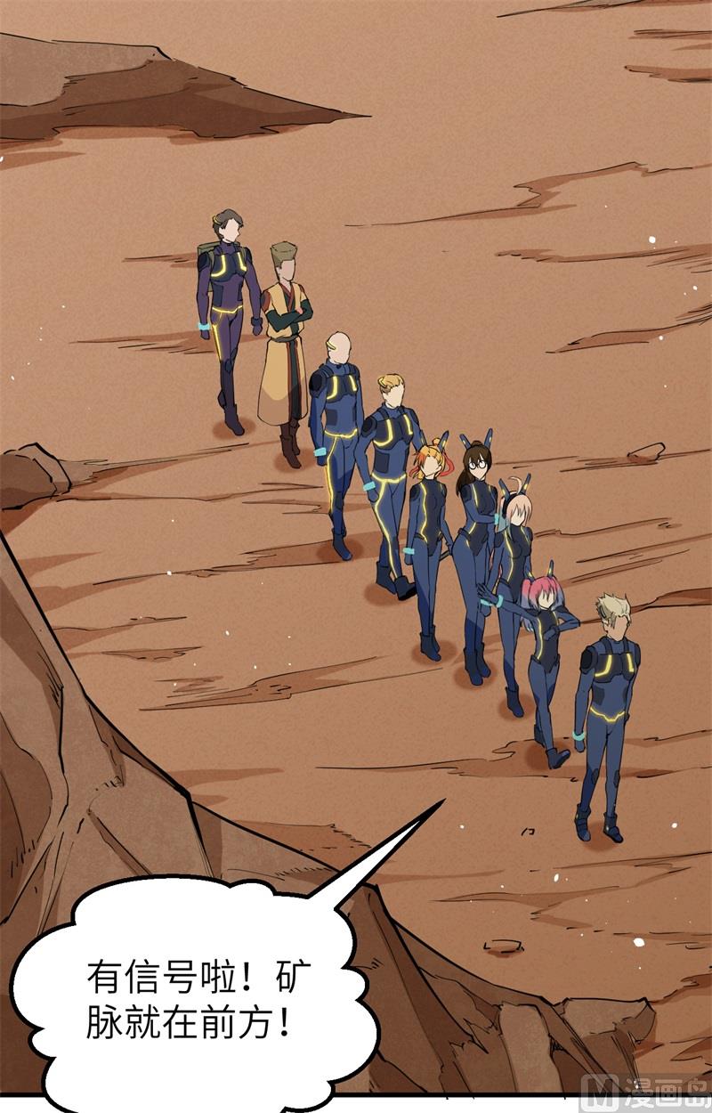 074 异星人的陷阱(1/2)-第76话