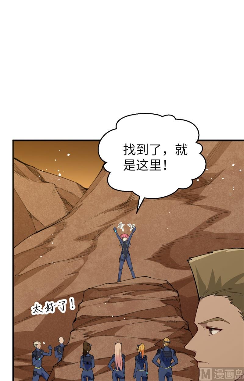 074 异星人的陷阱(1/2)-第76话