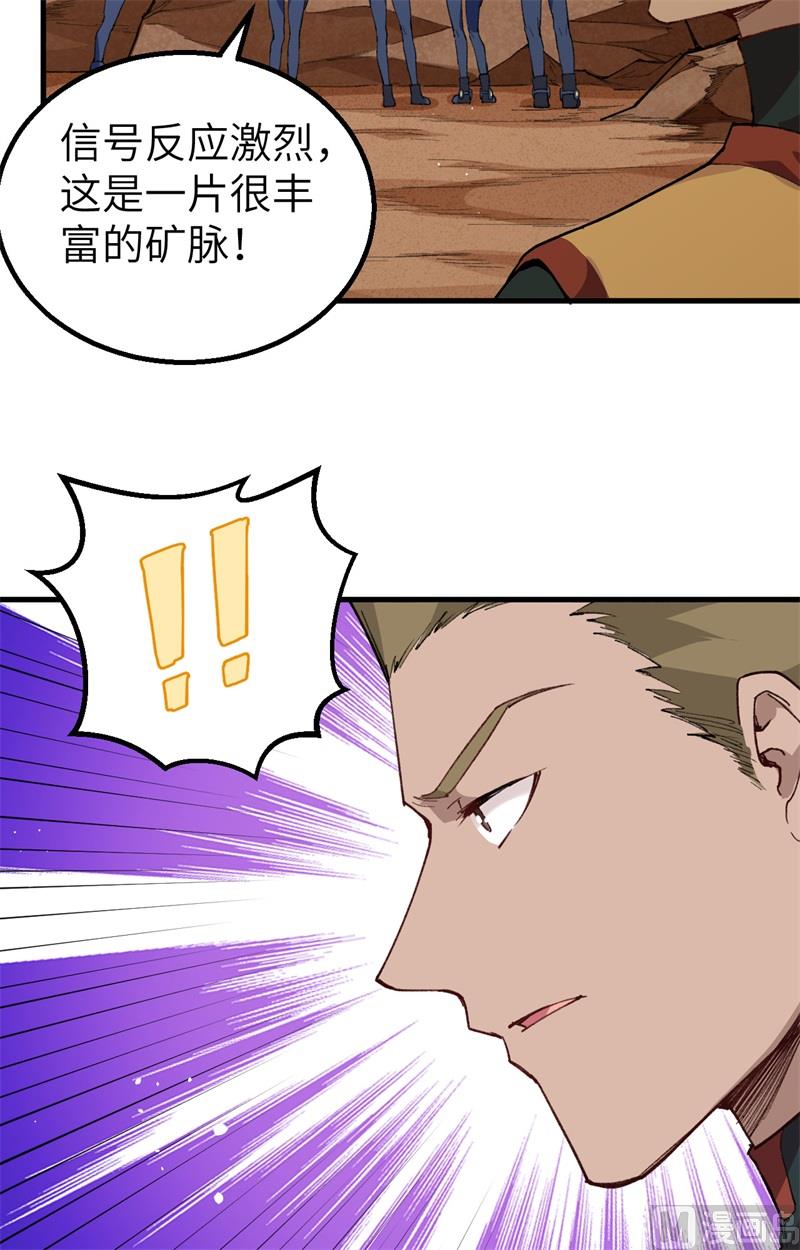 074 异星人的陷阱(1/2)-第76话