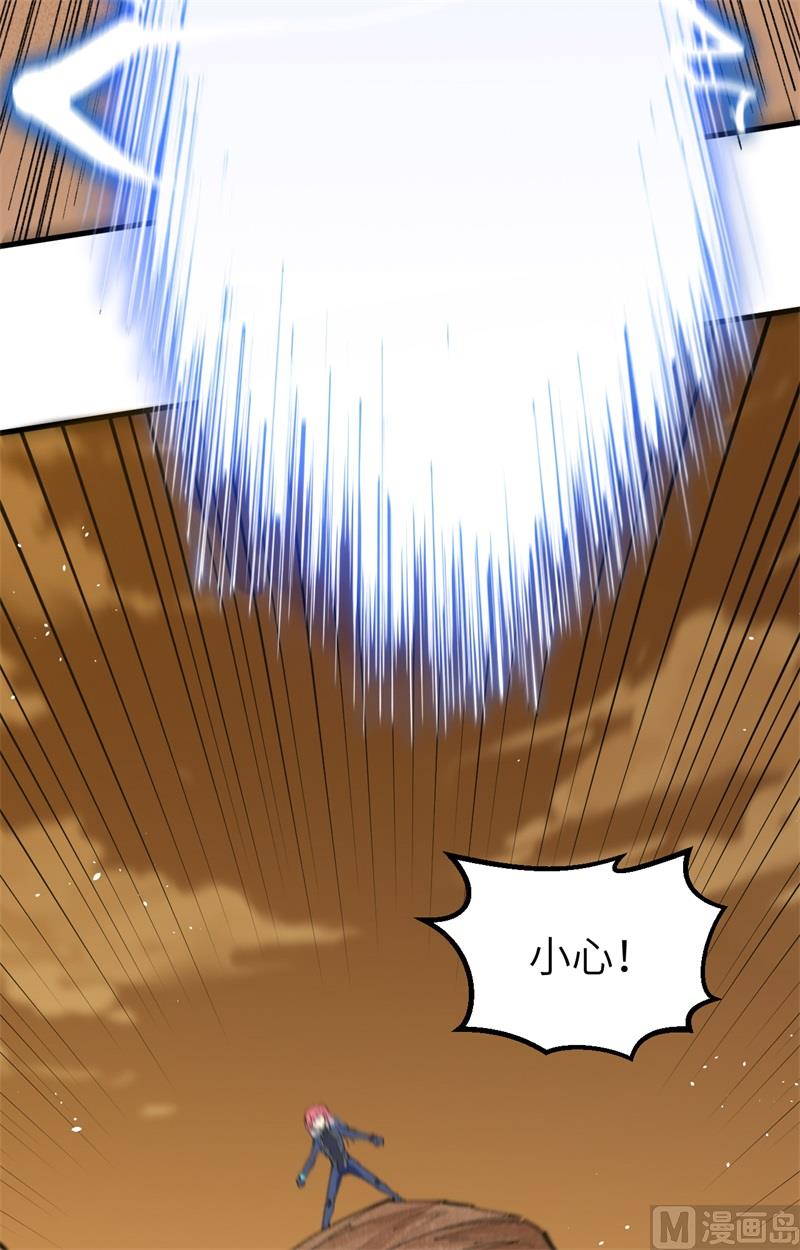 074 异星人的陷阱(1/2)-第76话