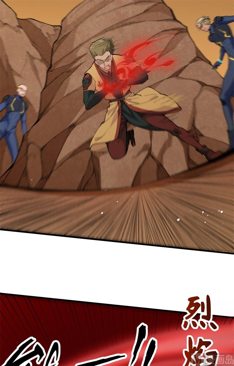 074 异星人的陷阱(1/2)-第76话