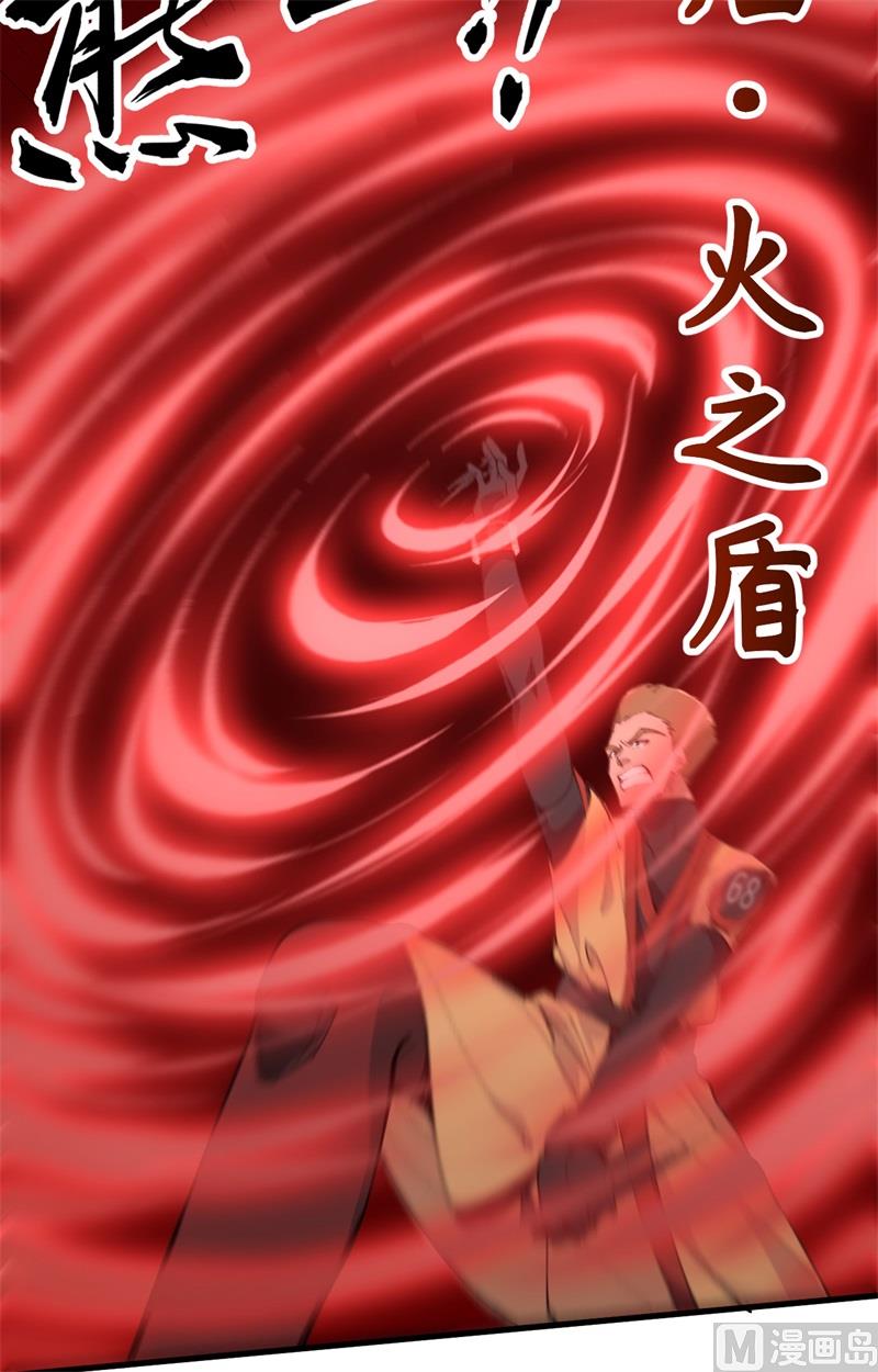 074 异星人的陷阱(1/2)-第76话