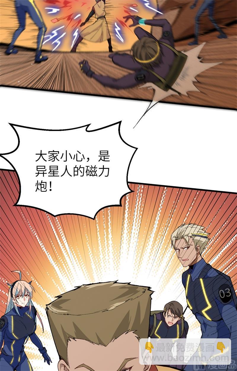 074 异星人的陷阱(1/2)-第76话