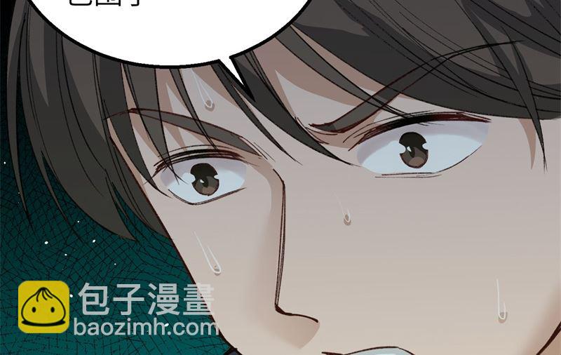 074 异星人的陷阱(1/2)-第76话