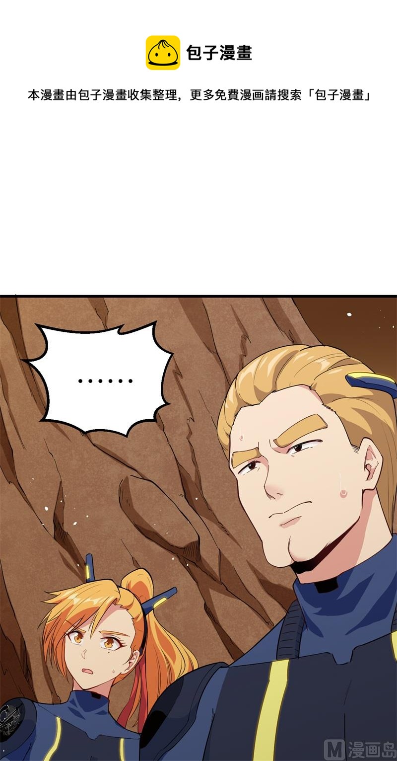 074 异星人的陷阱(1/2)-第76话