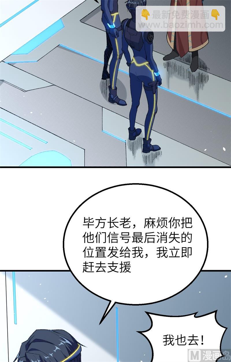 074 异星人的陷阱(1/2)-第76话