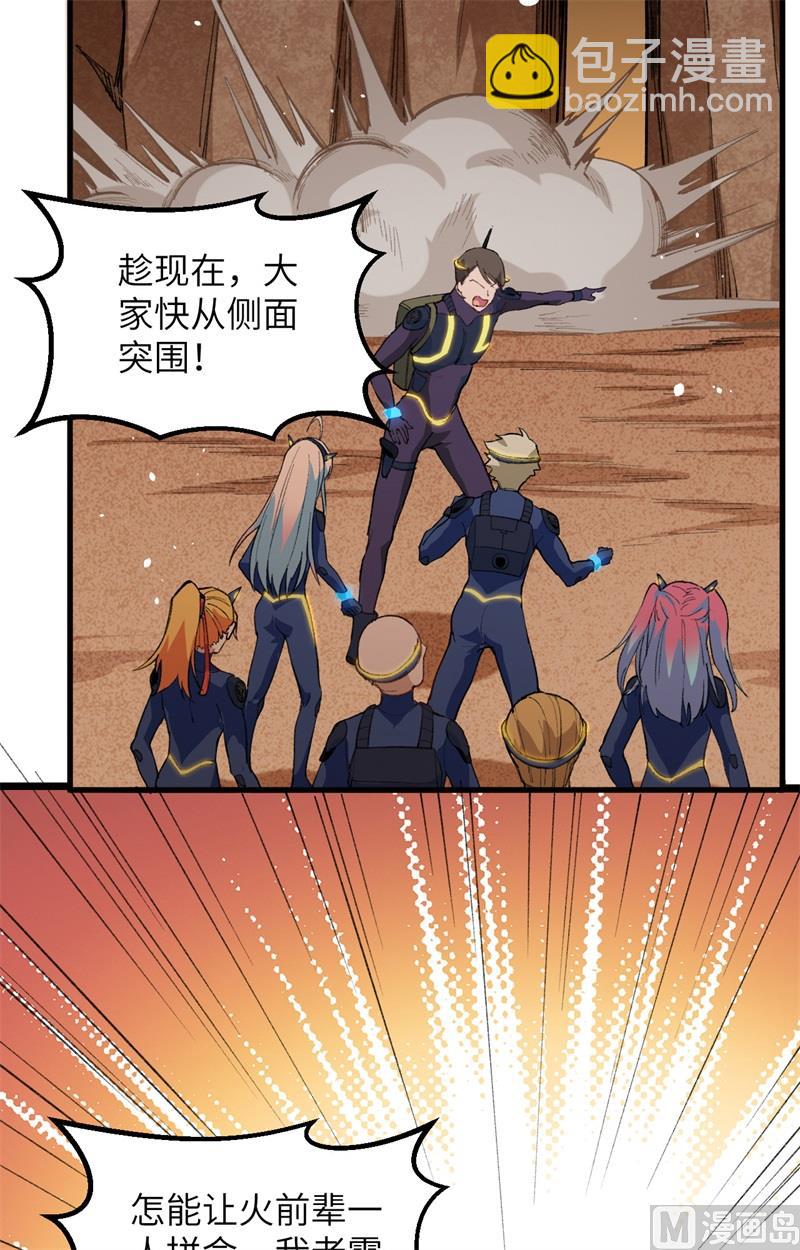 076 喋血山谷(1/2)-第78话