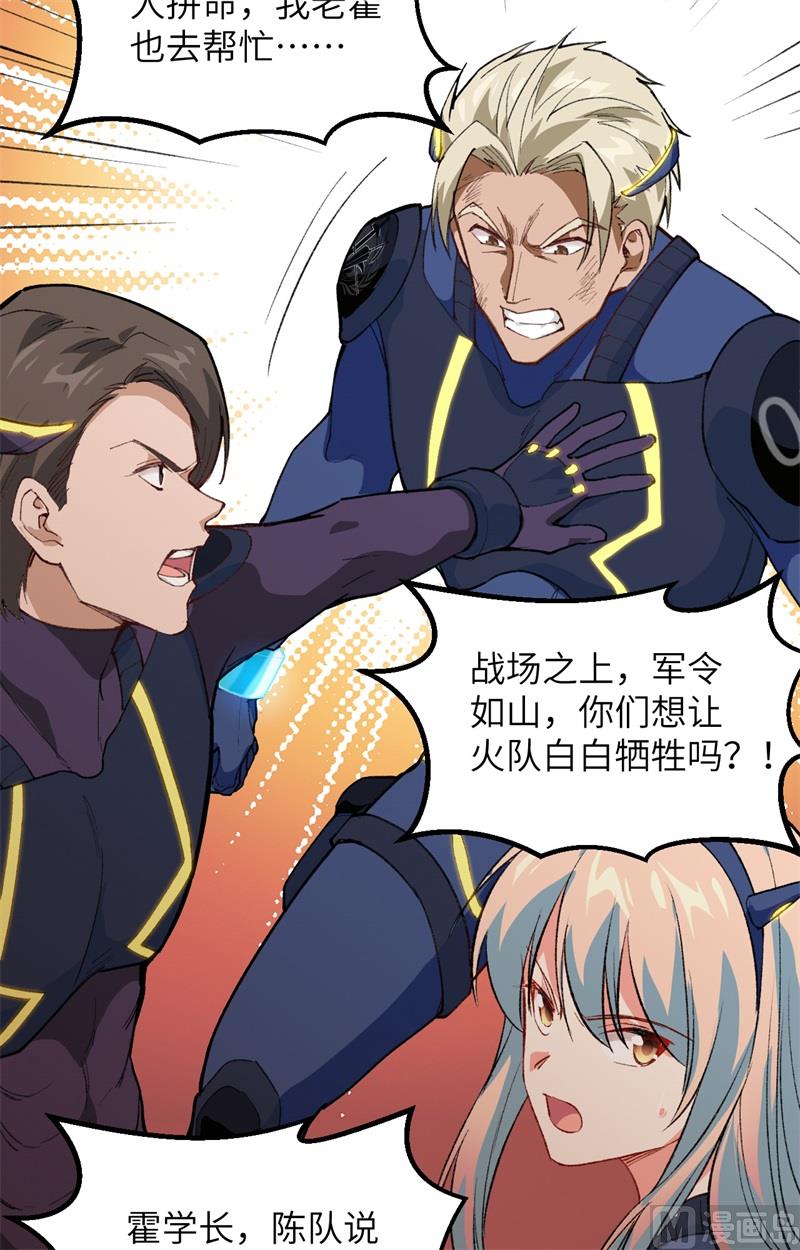 076 喋血山谷(1/2)-第78话