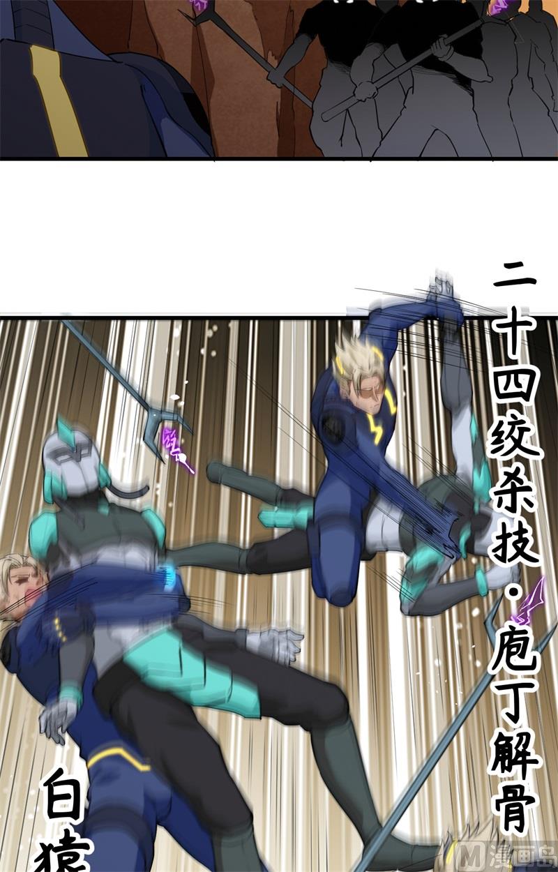 076 喋血山谷(1/2)-第78话