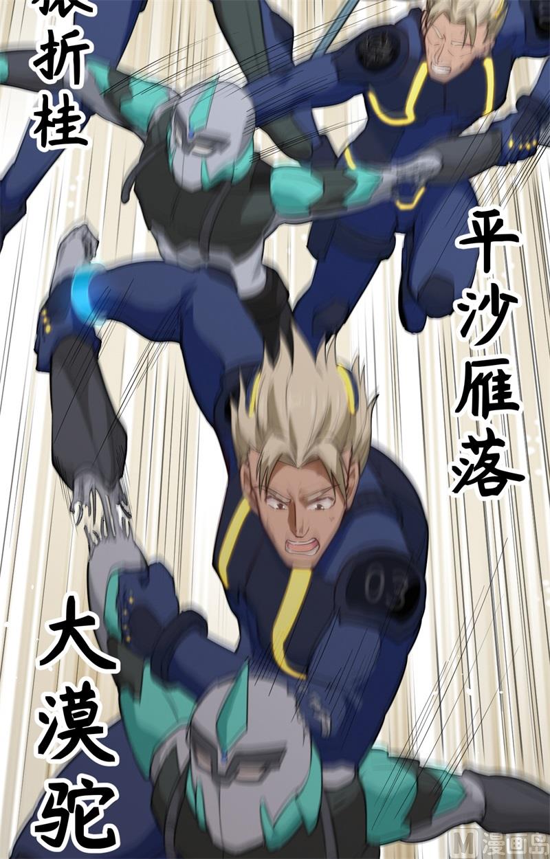 076 喋血山谷(1/2)-第78话