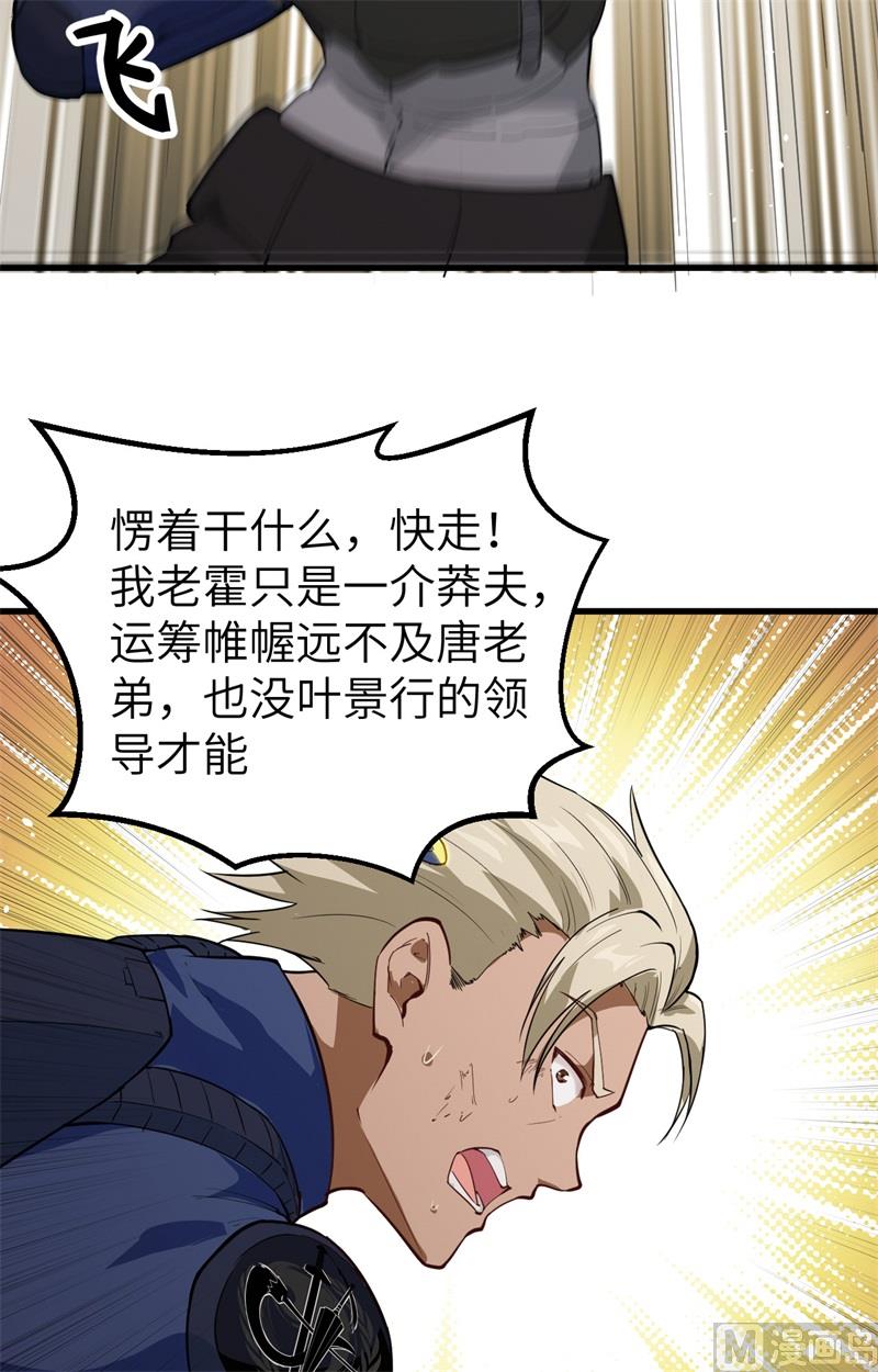 076 喋血山谷(1/2)-第78话