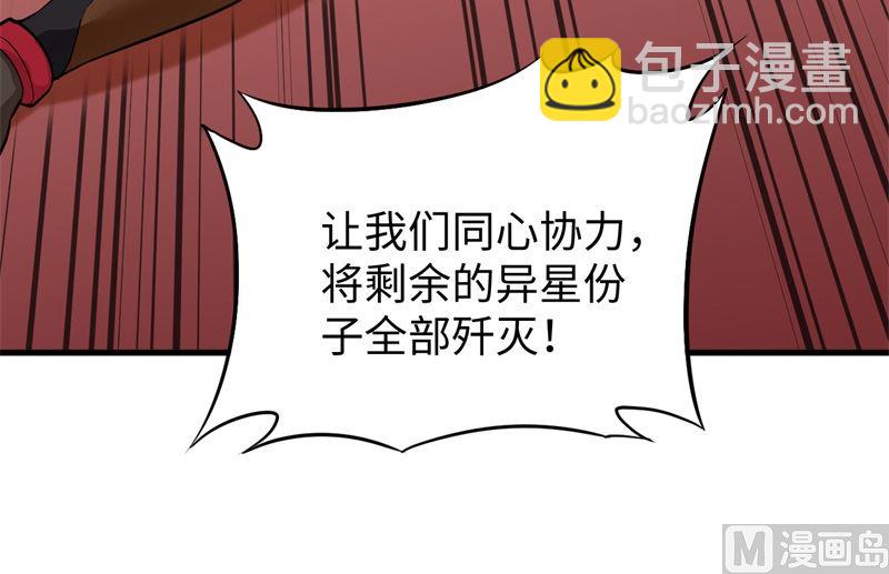 078 异星小队败亡-第80话