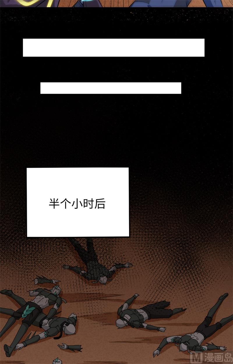 078 异星小队败亡-第80话