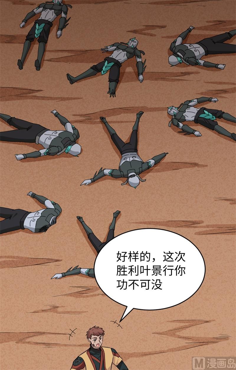 078 异星小队败亡-第80话