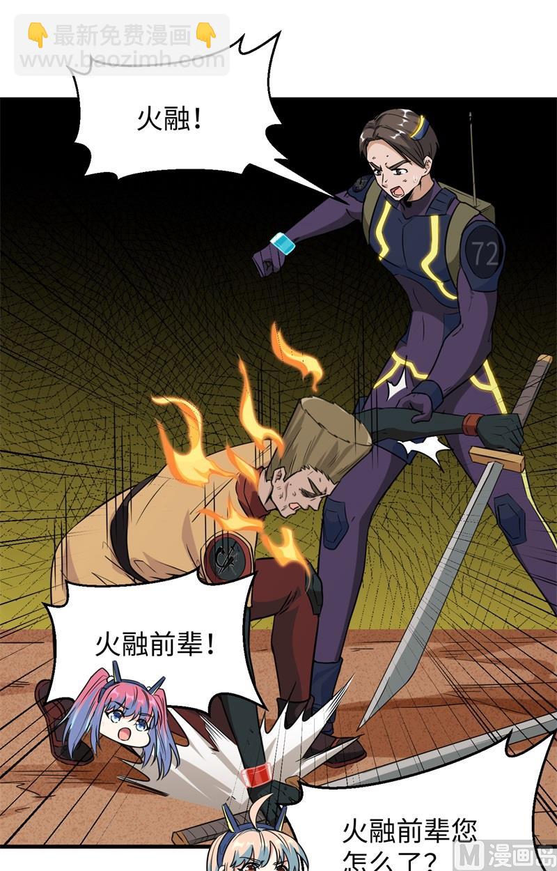 078 异星小队败亡-第80话