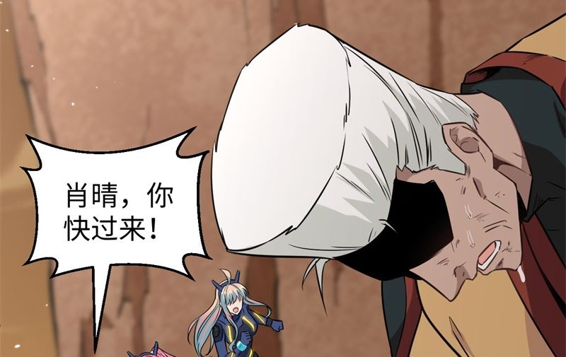 078 异星小队败亡-第80话