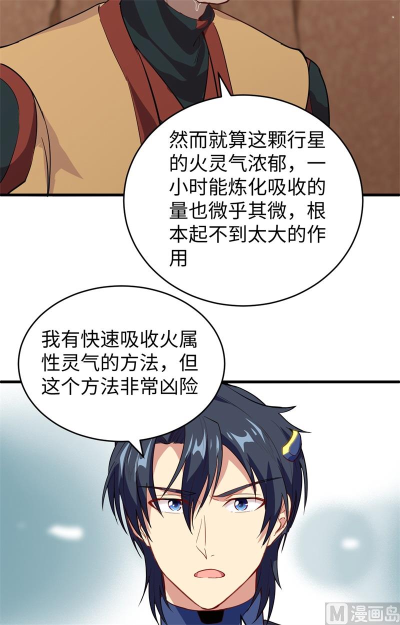 078 异星小队败亡-第80话