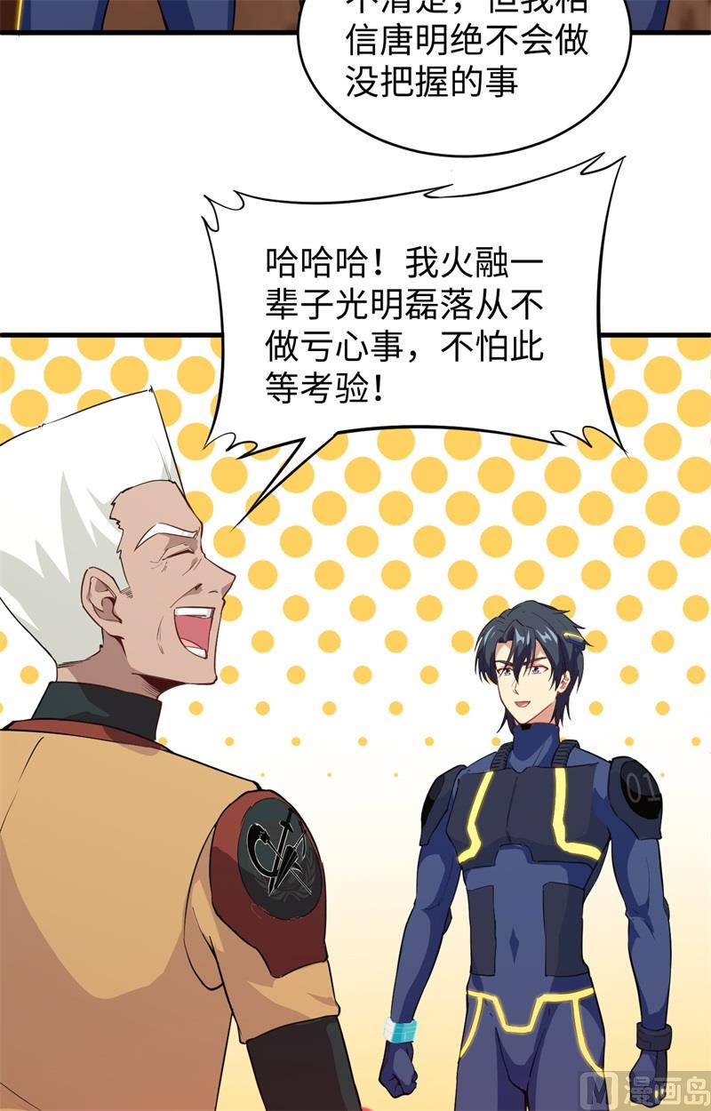 078 异星小队败亡-第80话