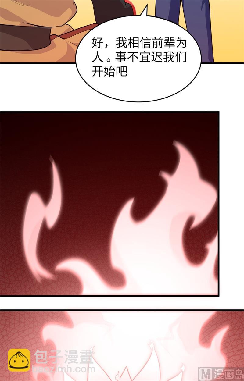 078 异星小队败亡-第80话