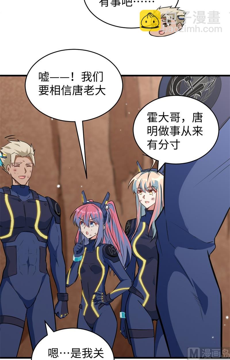 078 异星小队败亡-第80话