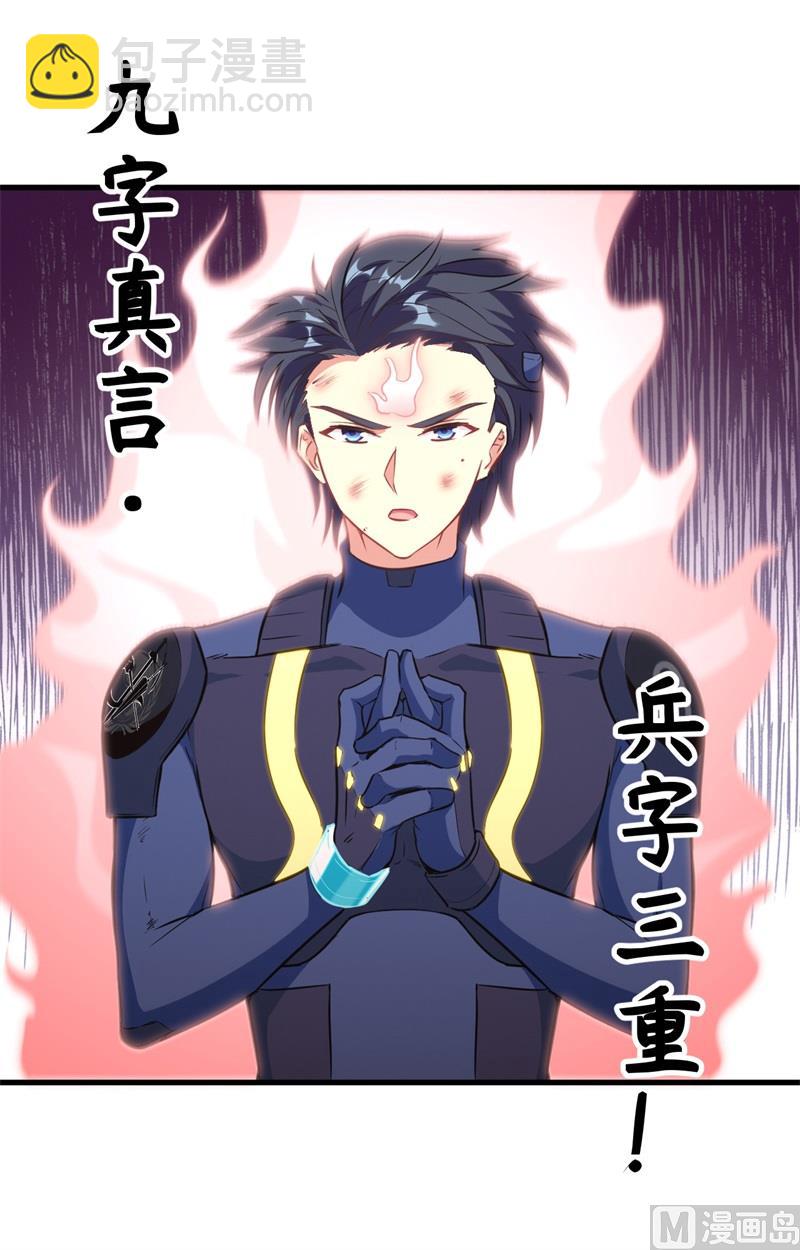 078 异星小队败亡-第80话