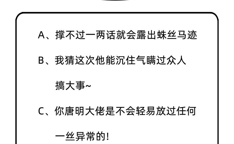 078 异星小队败亡-第80话