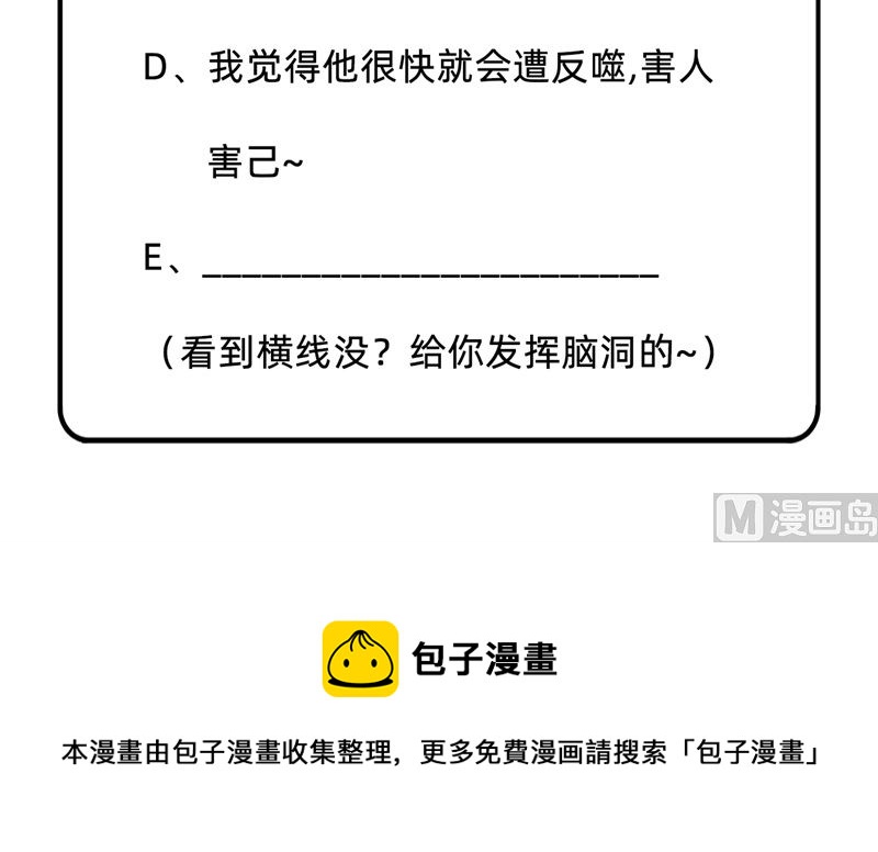 078 异星小队败亡-第80话