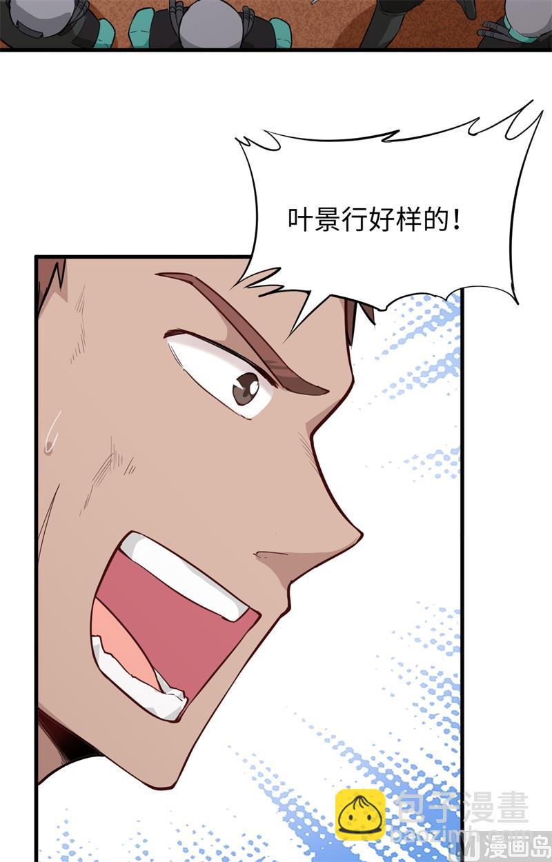 078 异星小队败亡-第80话